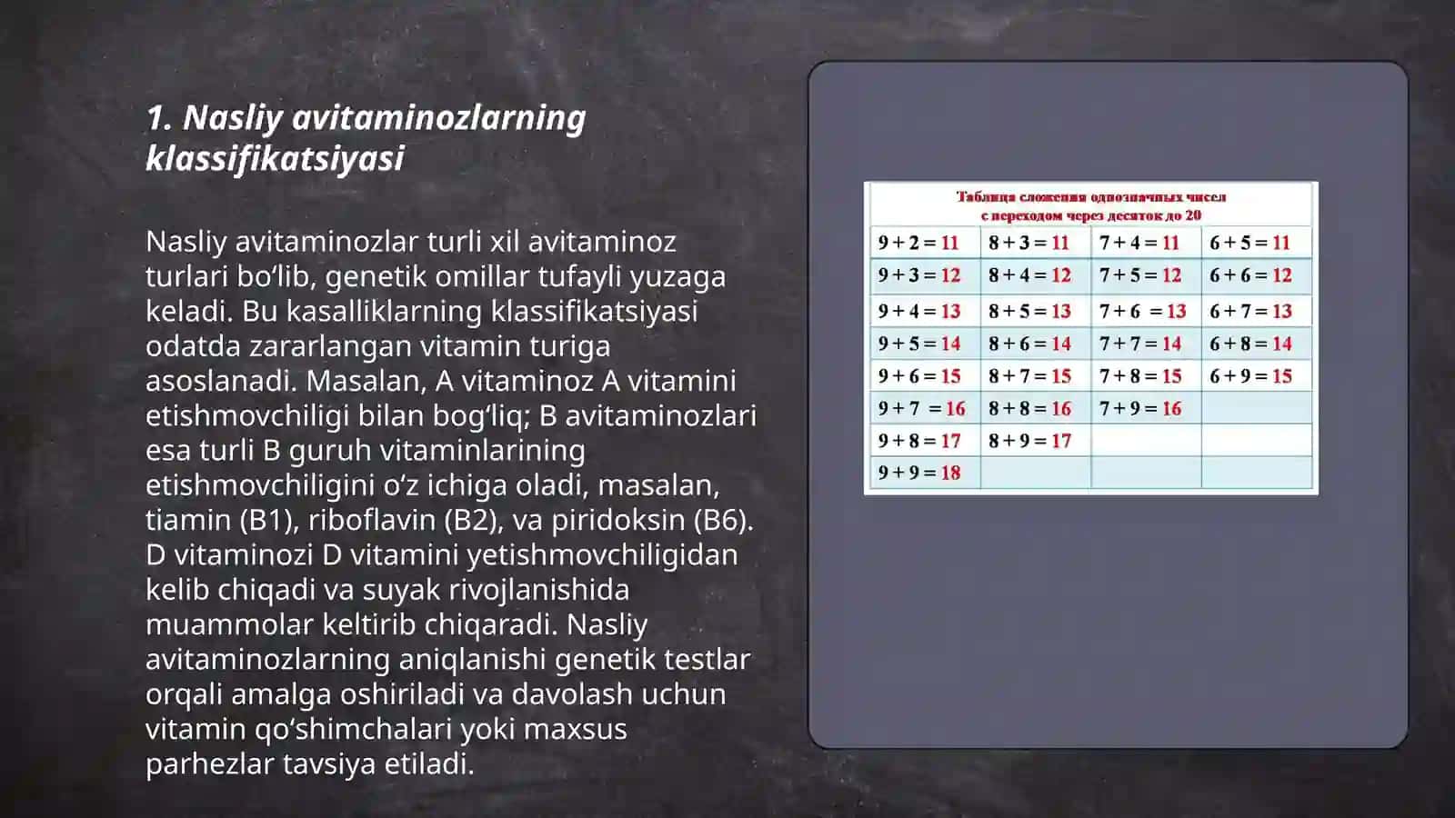 Nasliy avitaminozlarning klassifikatsiyasi 3