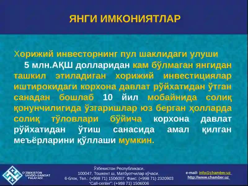 ХОРИЖИЙ ИНВЕСТИЦИЯЛАРНИ ҚЎЛЛАБ-ҚУВВАТЛАШНИНГ ҲУҚУҚИЙ АСОСЛАРИ 3
