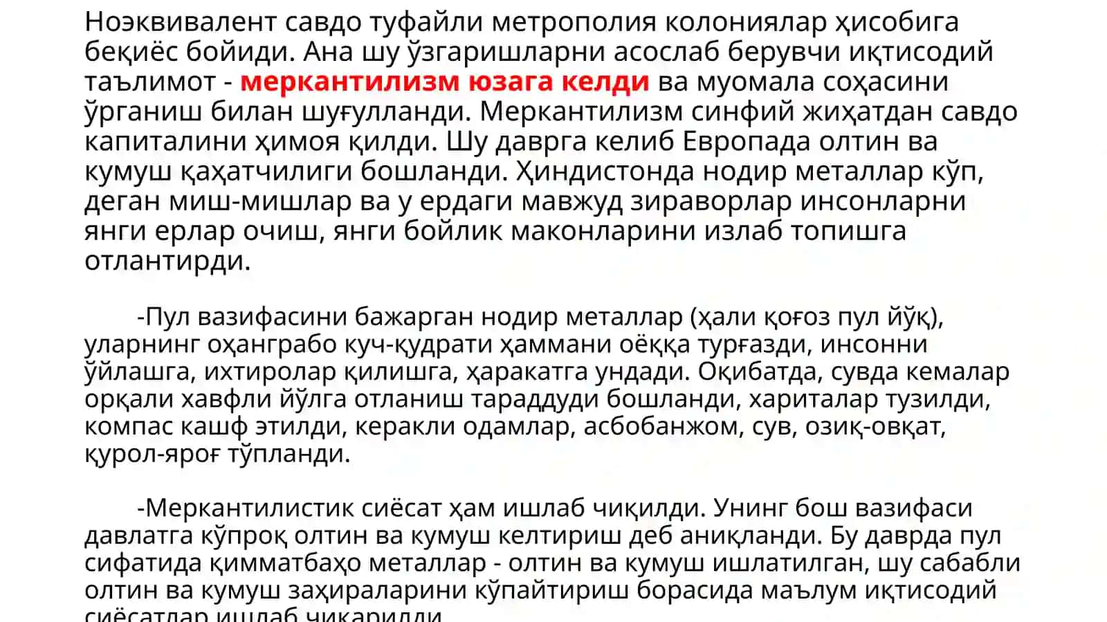 Меркантилизм ва Д. Рикардоларнинг иқтисодий таълимотлари 3
