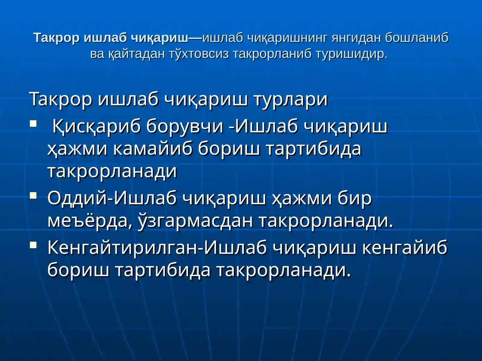 ИҚТИСОДИЁТ НАЗАРИЯСИ ФАНИНИНГ ПРЕДМЕТИ ВА БИЛИШ УСЛУБЛАРИ 3