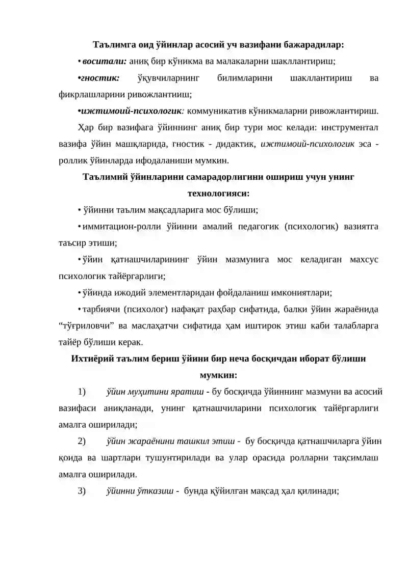 Мактабгача таълим муассасаларда замонавий компьютерли таълимий ўйинлар технологияси 3