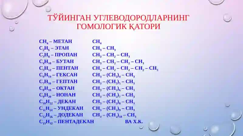 АЛКАНЛАР 3