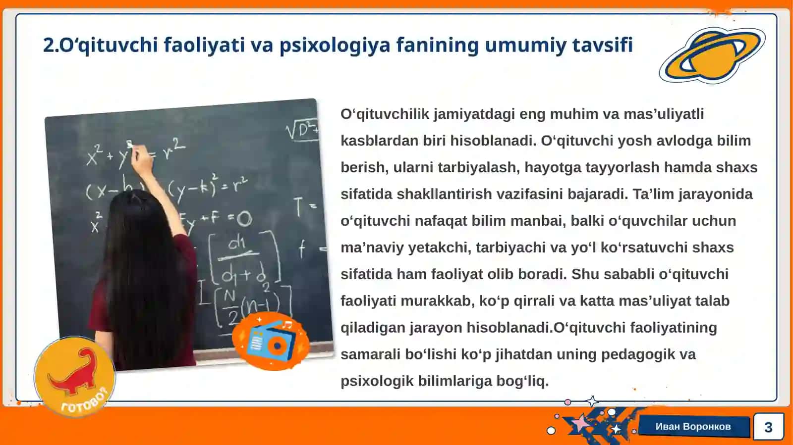 O’qituvchilik kasbi va psixologiyaning o’zaro bog’liqligi 3