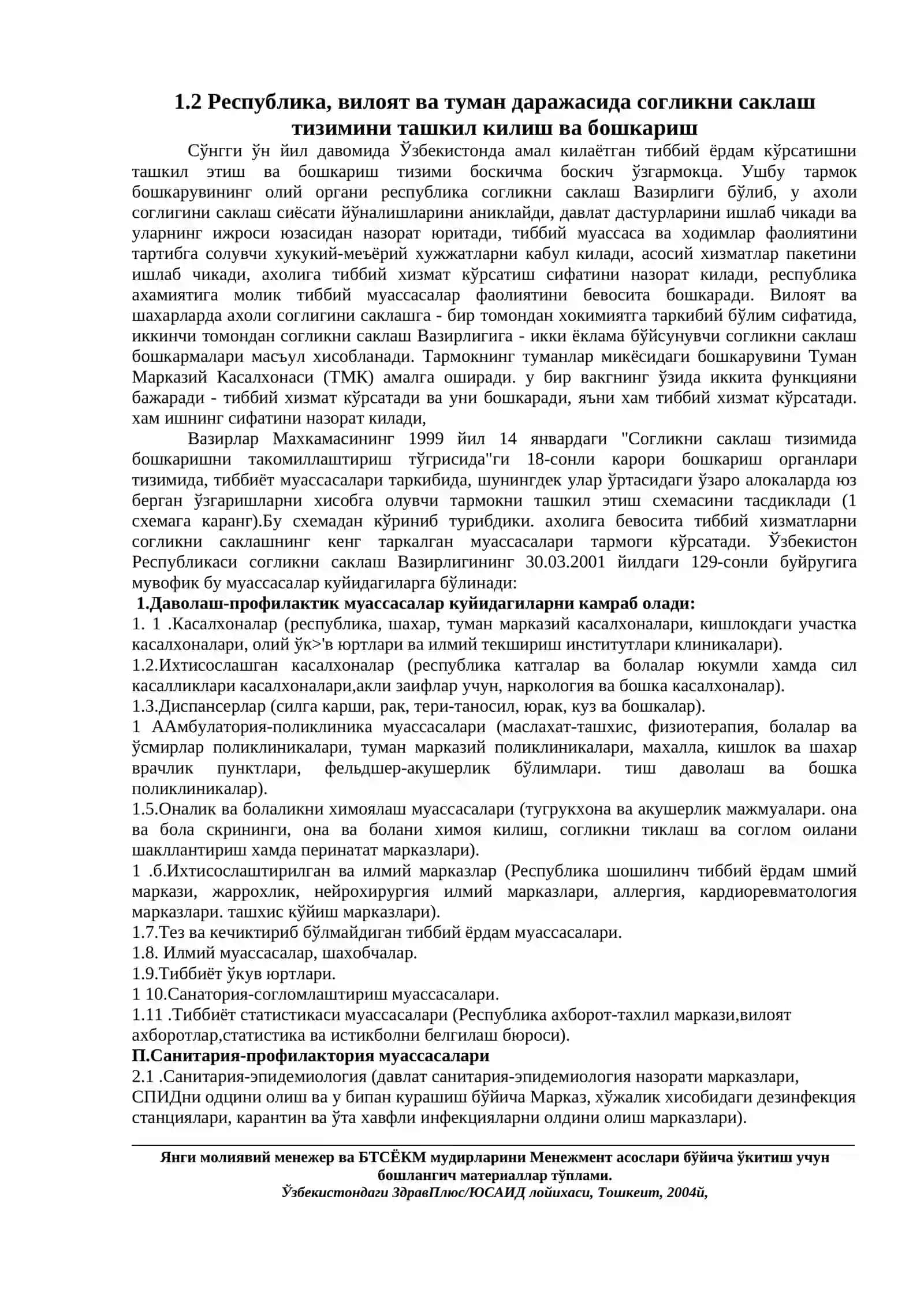 1-МОДУЛ. СОГЛИКНИ САКЛАШ СОХАСИНИ ИСЛОХ КИЛИШ 3