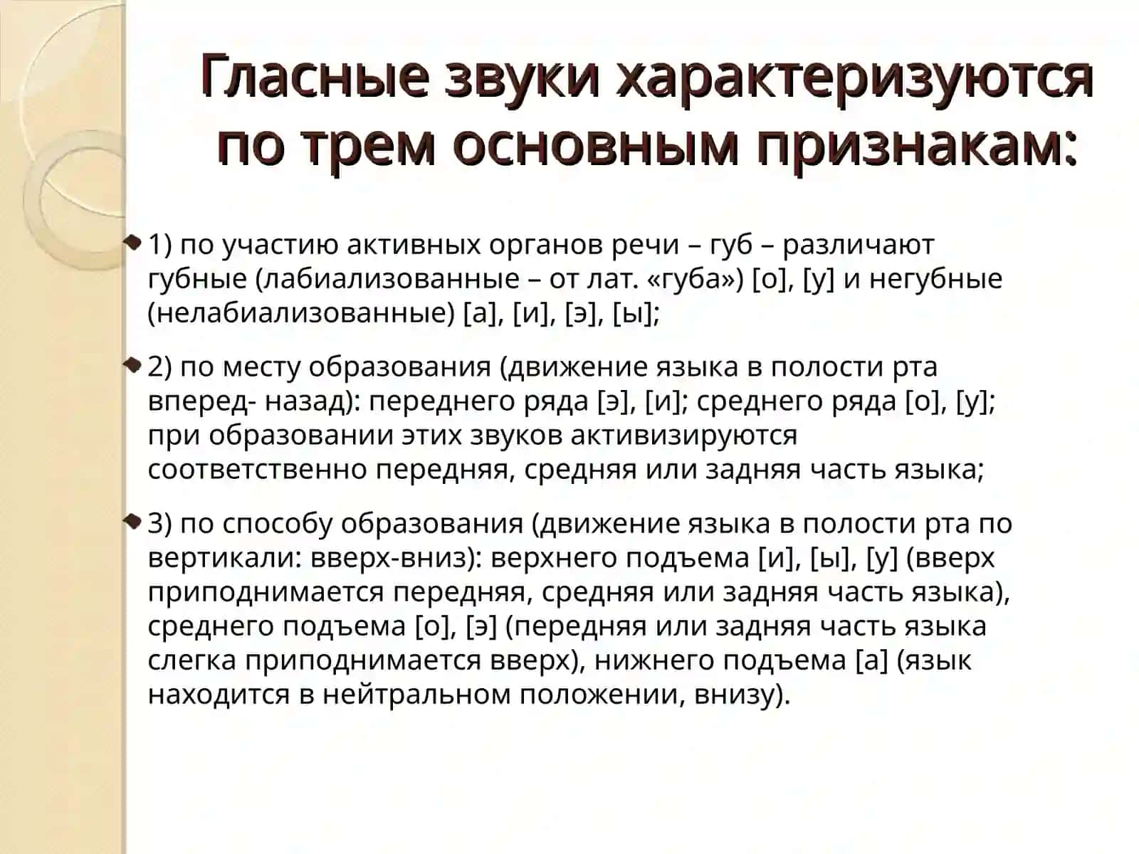 ПРАВОПИСАНИЕ ГЛАСНЫХ В ПАДЕЖНЫХ ОКОНЧАНИЯХ ИМЁН ПРИЛАГАТЕЛЬНЫХ 3