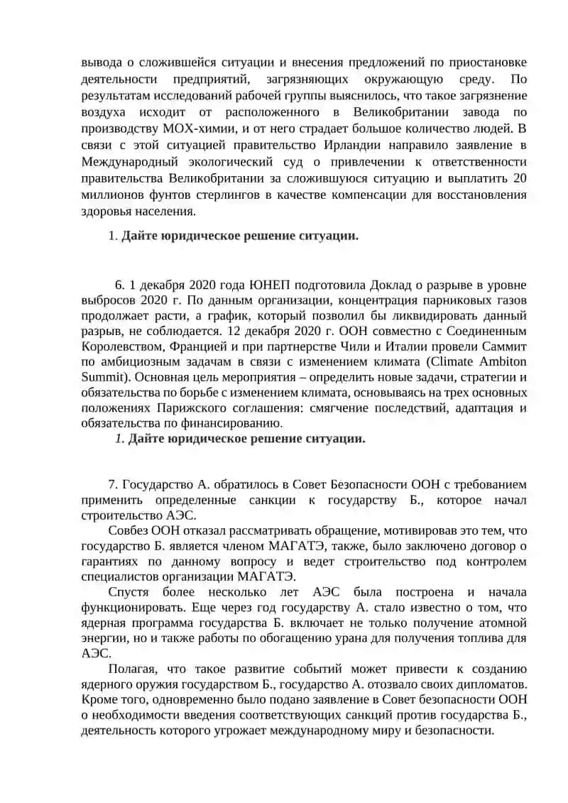 Биологическое разнообразие Аргентины и Уругвая 3