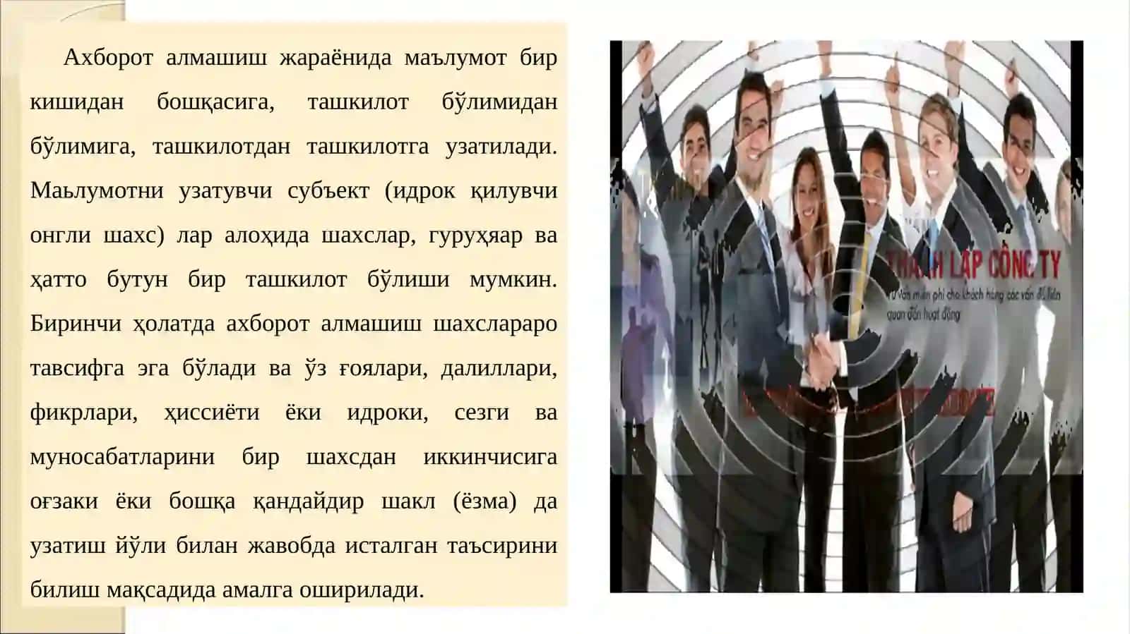 Бошқарув органларида ва ижтимоий ишда коммуникатив жараёнлар 3