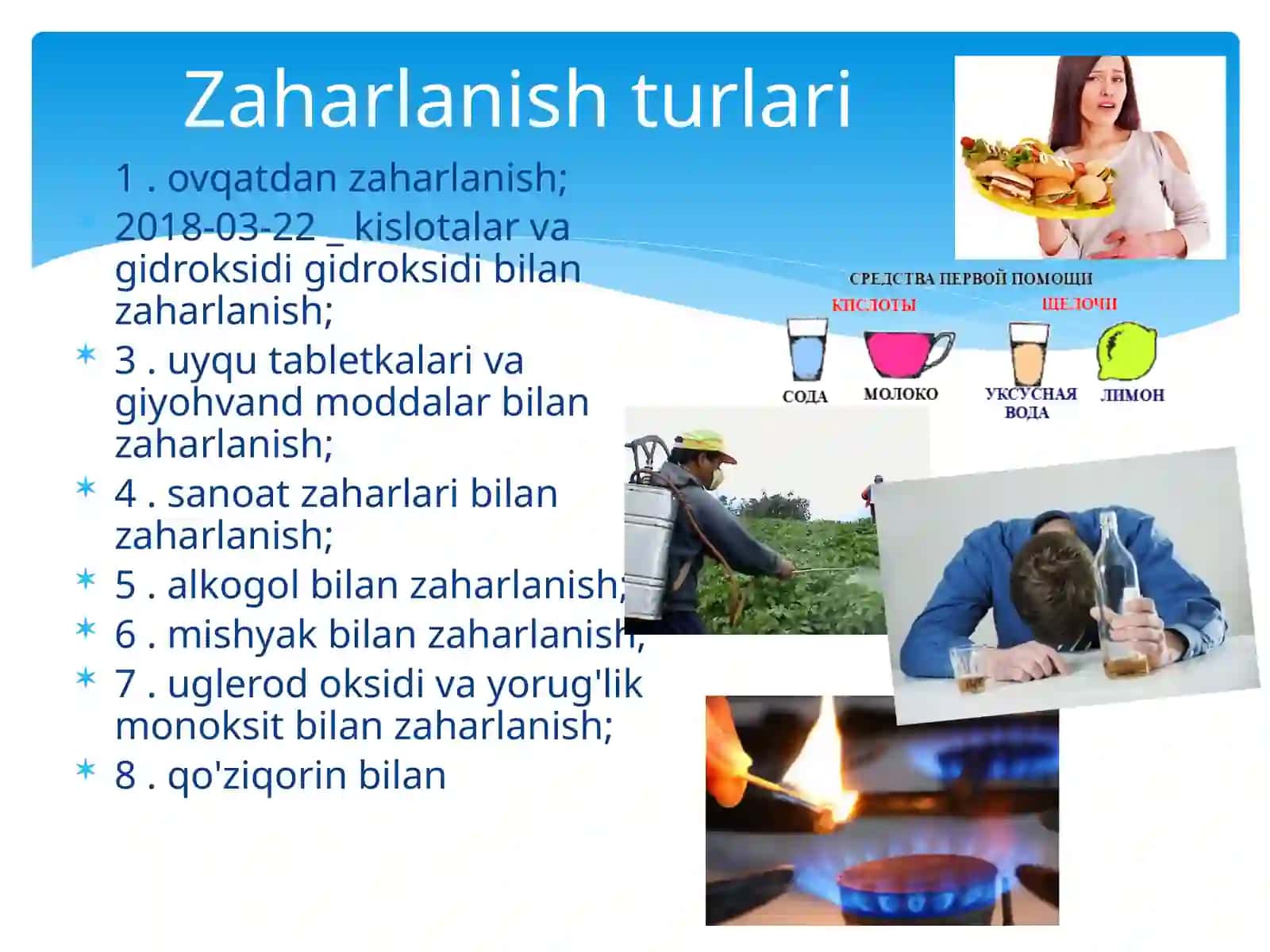 Zaharlanish haqida umumiy ma'lumot 3