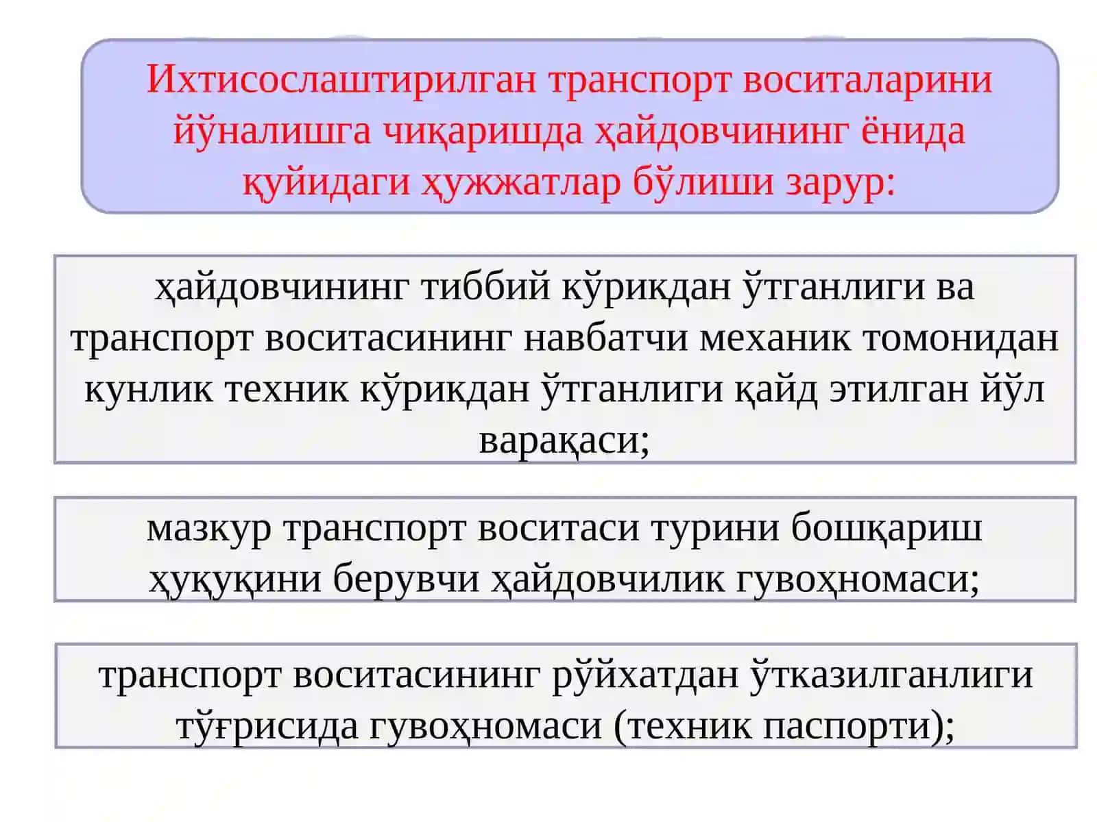 Хизмат кўрсатувчи ташкилот ва ихтисослаштирилган транспорт воситаларига қўйиладиган талаблар 3