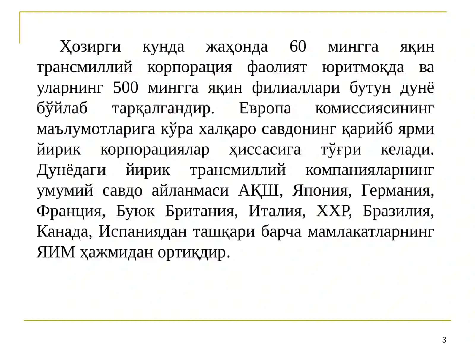 ХАЛҚАРО МОЛИЯ ТИЗИМИДА МОЛИЯ-САНОАТ ГУРУҲЛАРИ 3