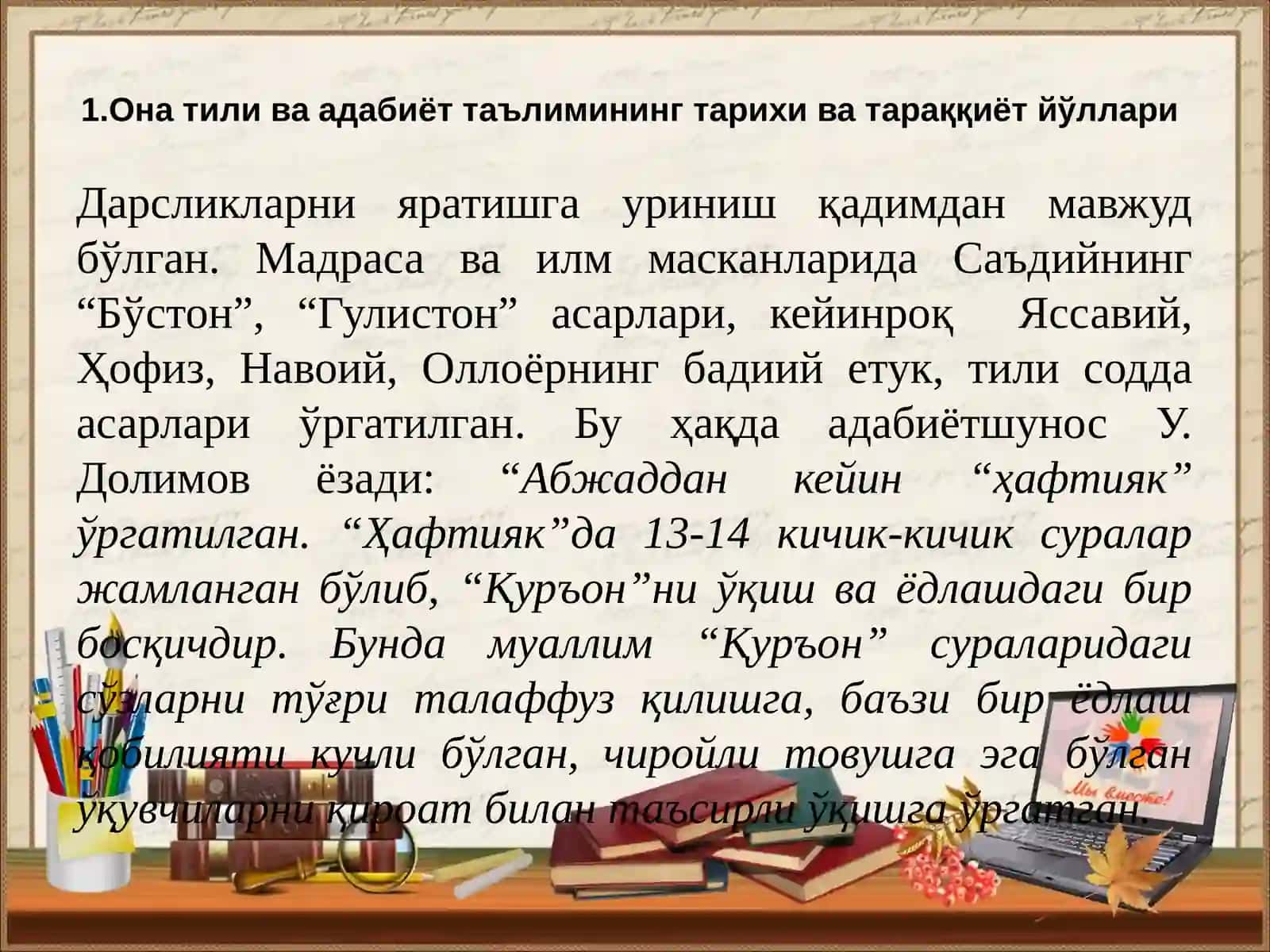 Она тили ва адабиёт ўқитиш методикаси 3