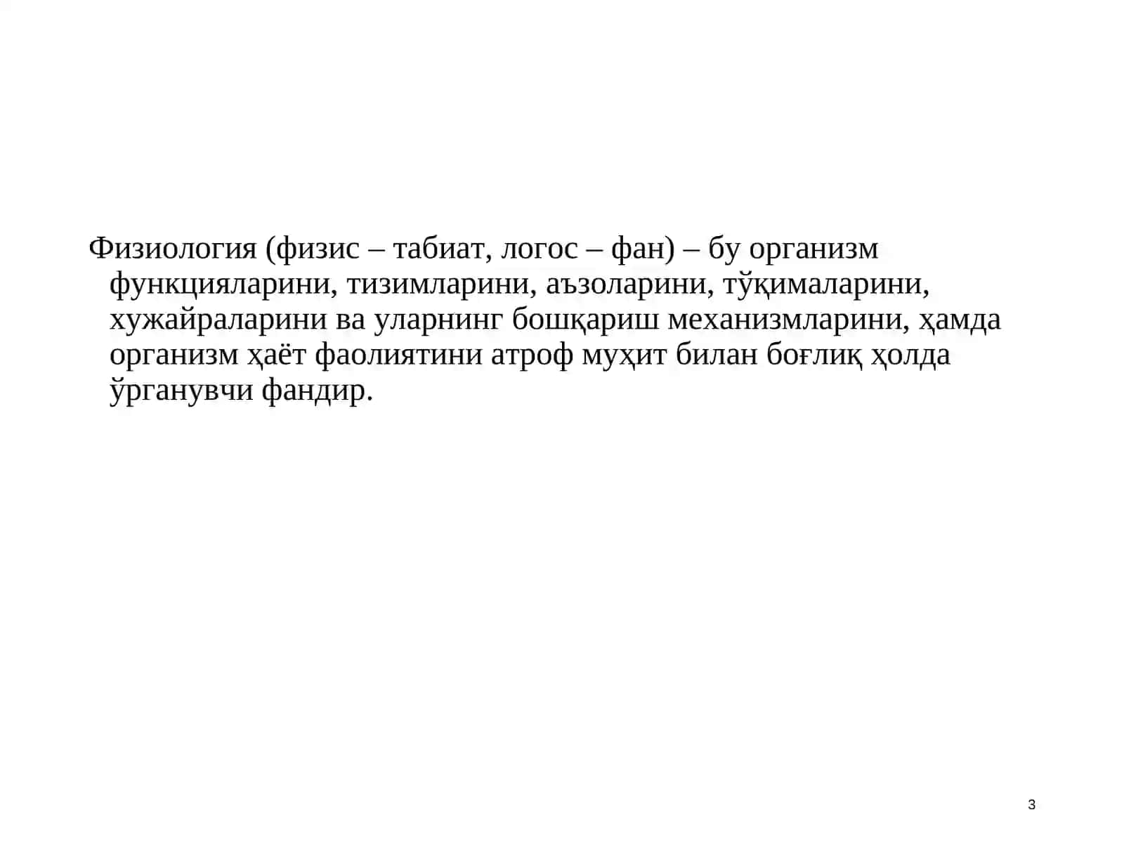 Термиз иқтисодиёт ва сервис университети 3