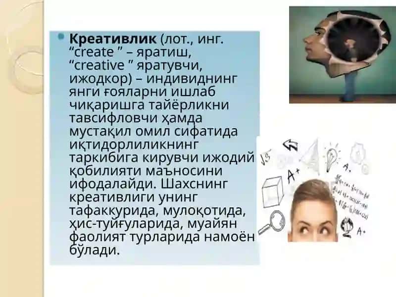 Педагогнинг креативлиги инновацион таълимнинг муҳим омили сифатида 3