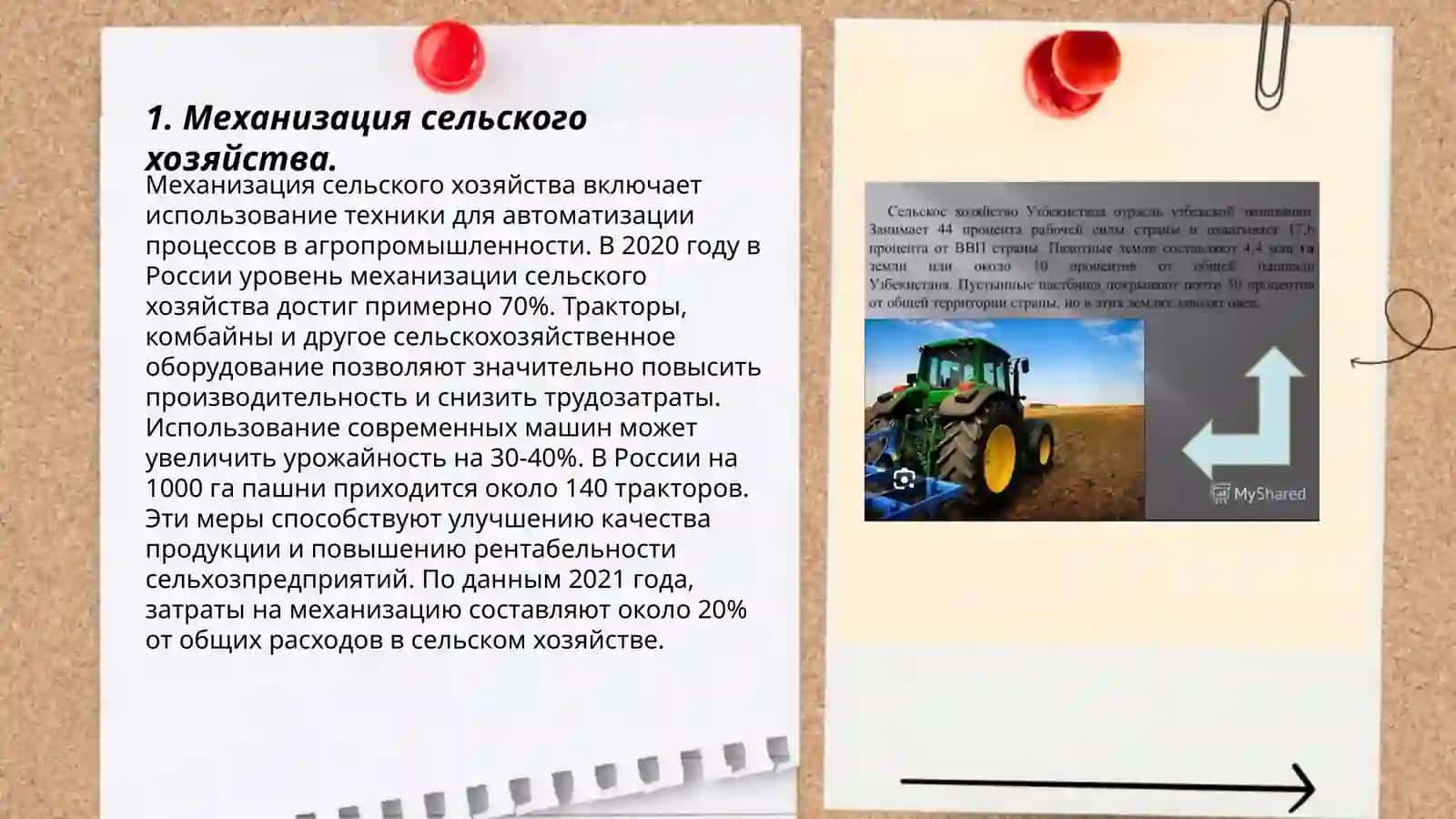 Изменения в сельском хозяйстве и промышленности за годы независимости 3
