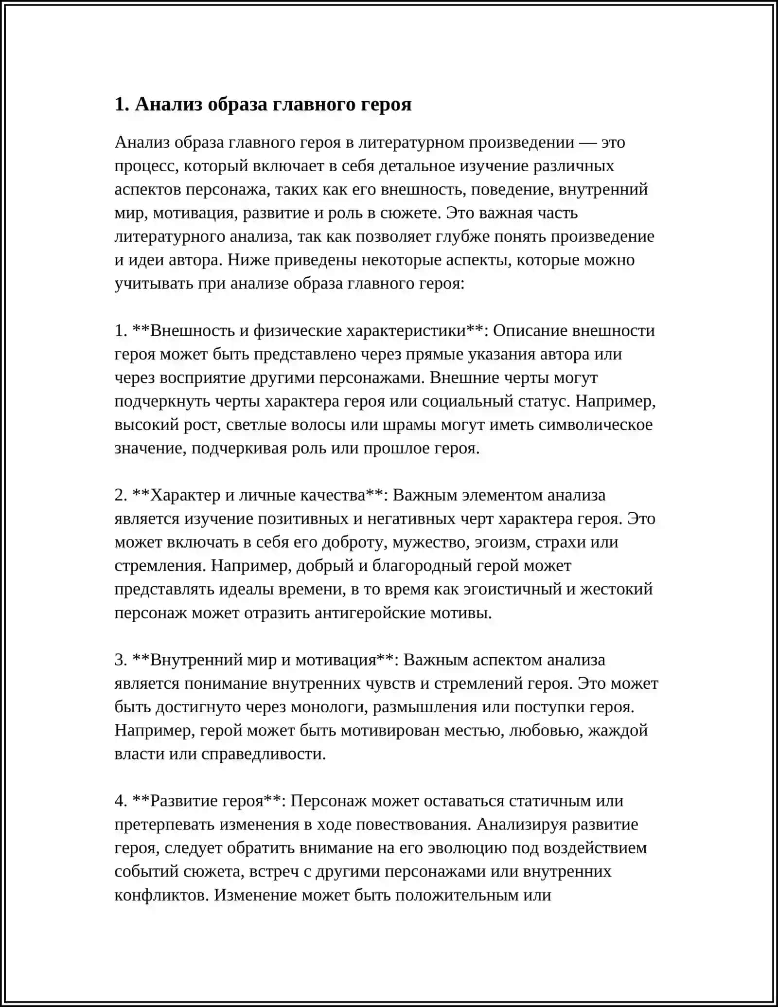 РАБОТА НАД ТЕКСТОМ К. ПАУСТОВСКИЙ «ТЕЛЕГРАММА». ИСПОЛЬЗОВАТЬ «ПОПС- ФОРМУЛУ» 3