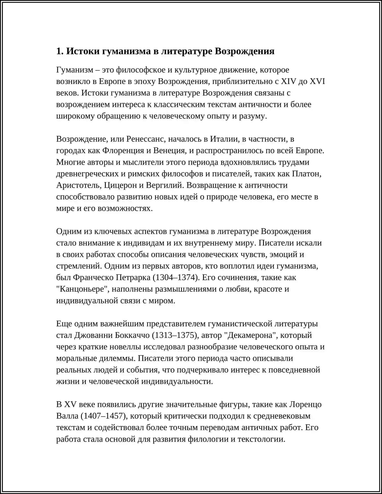 СПЕЦИФИКА ЛИТЕРАТУРА ВОЗРОЖДЕНИЕ 3