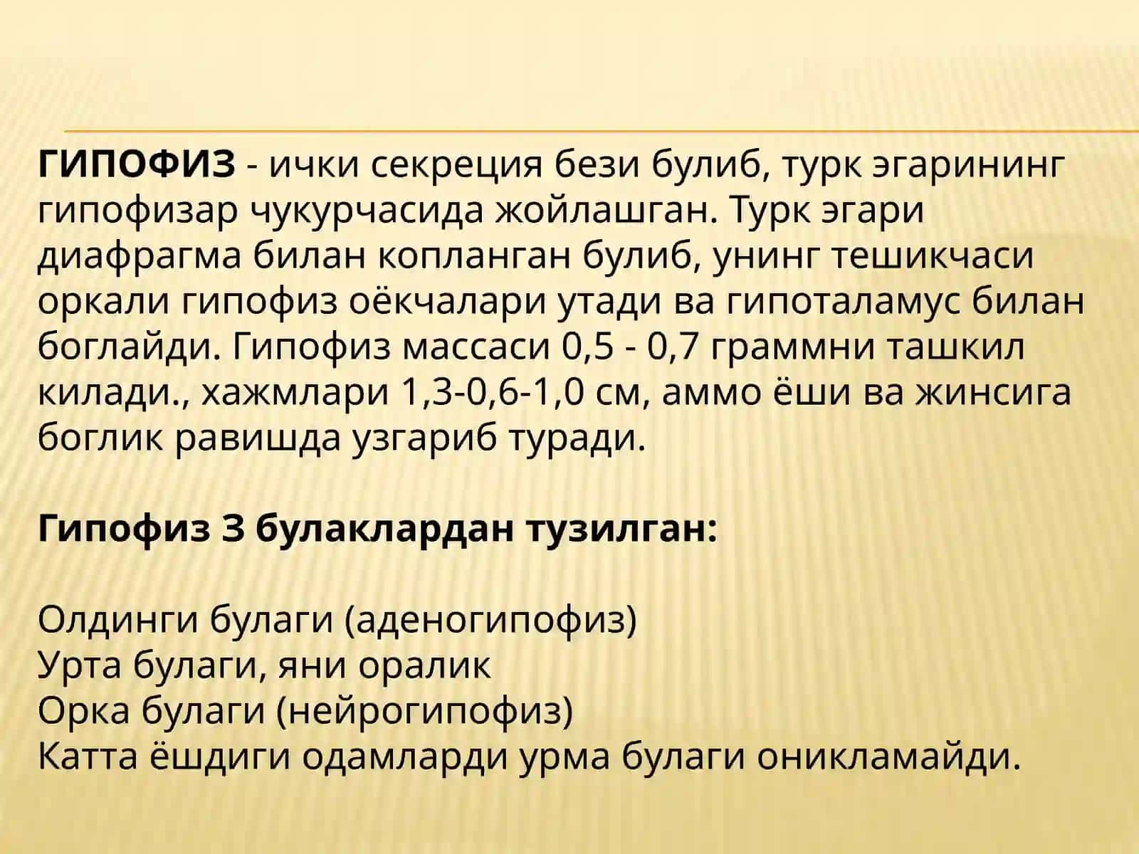 ГОРМОНЛАР 3