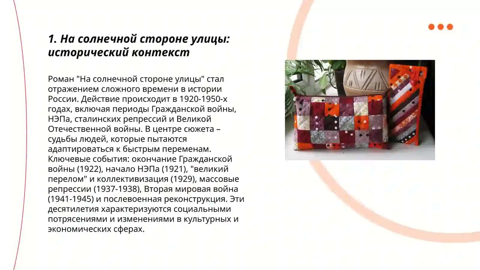 На солнечной стороны улицы 3