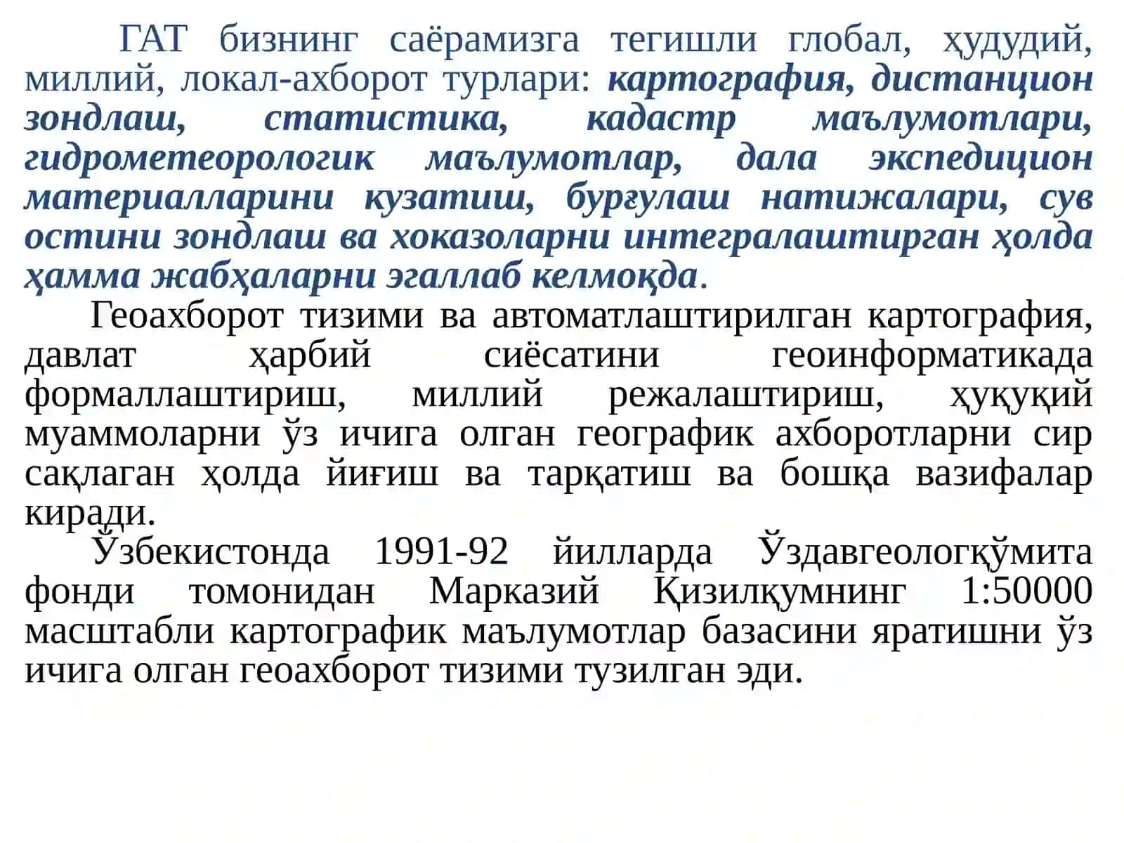 Географик ахборот тизими 3