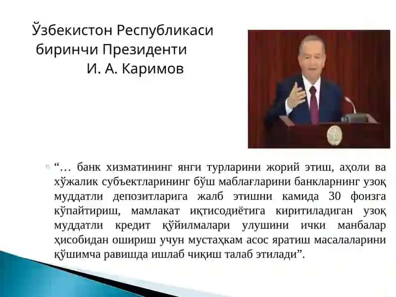 Тижорат банкларининг янги хизмат турлари 3