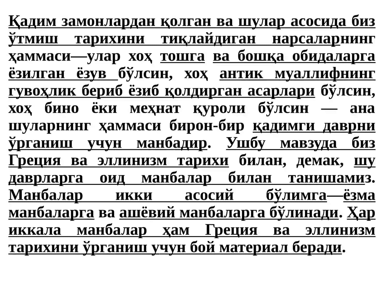 Қадимги Грецияда архив ишини шаклланиши 3