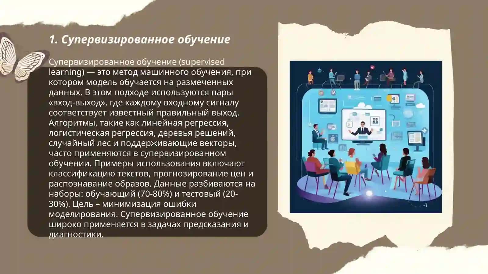 Методи уқитишнинг классификацияси 3