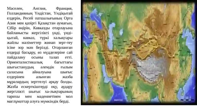 Түркітануғылымы және түркітер миндері 3