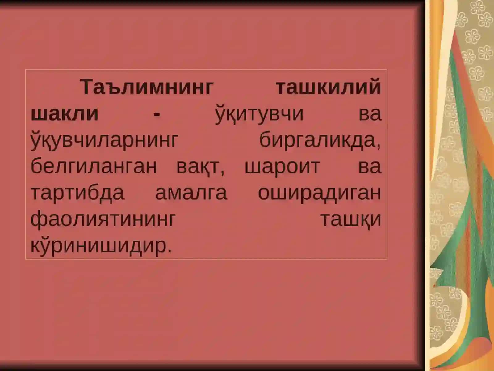 Таълимнингташкилий шакллари ва методлари 3