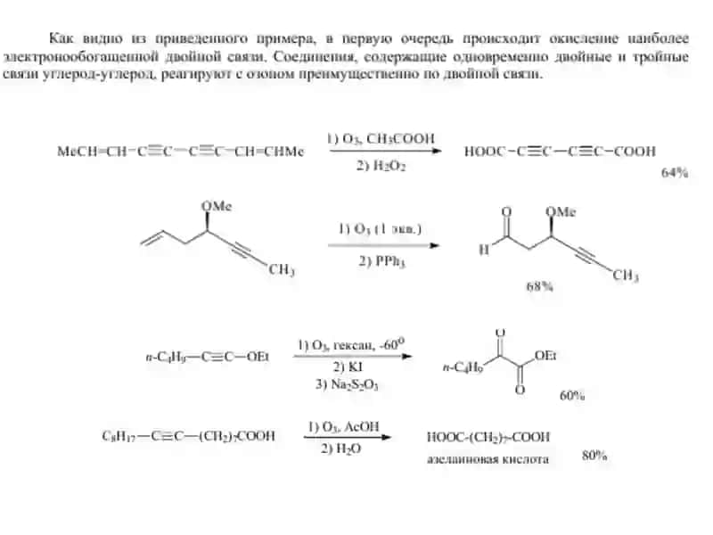 Оксидланиш-қайтарилиш реакциялари 3