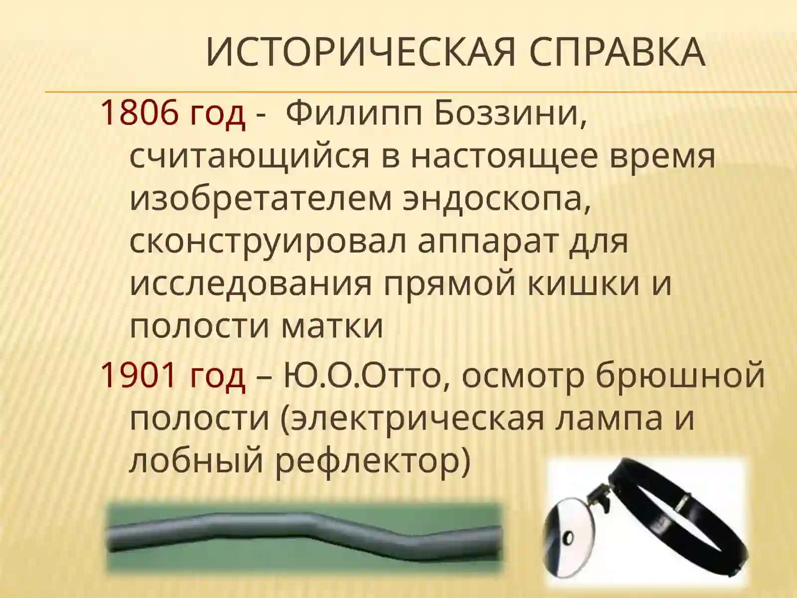 Малоинвазивная хирургия 3