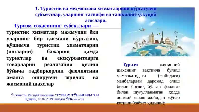 Туристик ва меҳмонхона хизматларини кўрсатувчи субъектлардабухгалтерияҳисоби 3