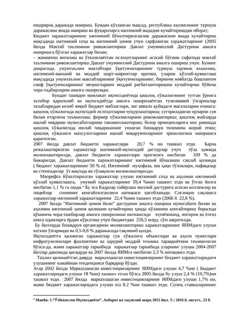 Давлат бюджети. Солиқлар ва давлат қарзи 3