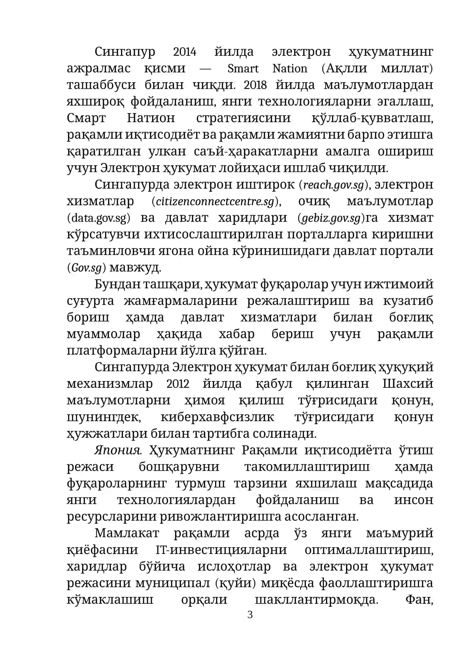 РИВОЖЛАНГАН ДАВЛАТЛАРДА ЭЛЕКТРОН ҲУКУМАТНИ ДАВЛАТ ХИЗМАТЛАРИ КЎРСАТИШНИ ТАЪМИНЛАШ СОҲАСИДА ҚЎЛЛАНИЛИШИ 3