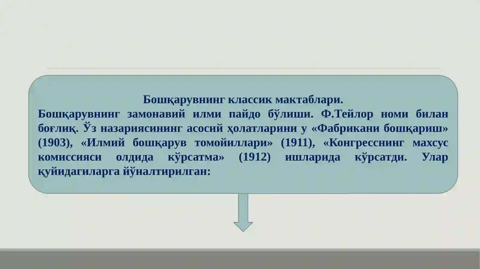 Ижтимоийиш менеджементининг назарий моделлари 3