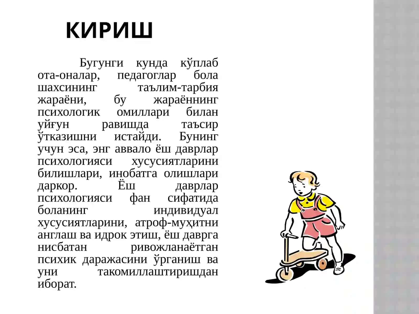 Усмирнинг ривожланишидаги омиллар 3