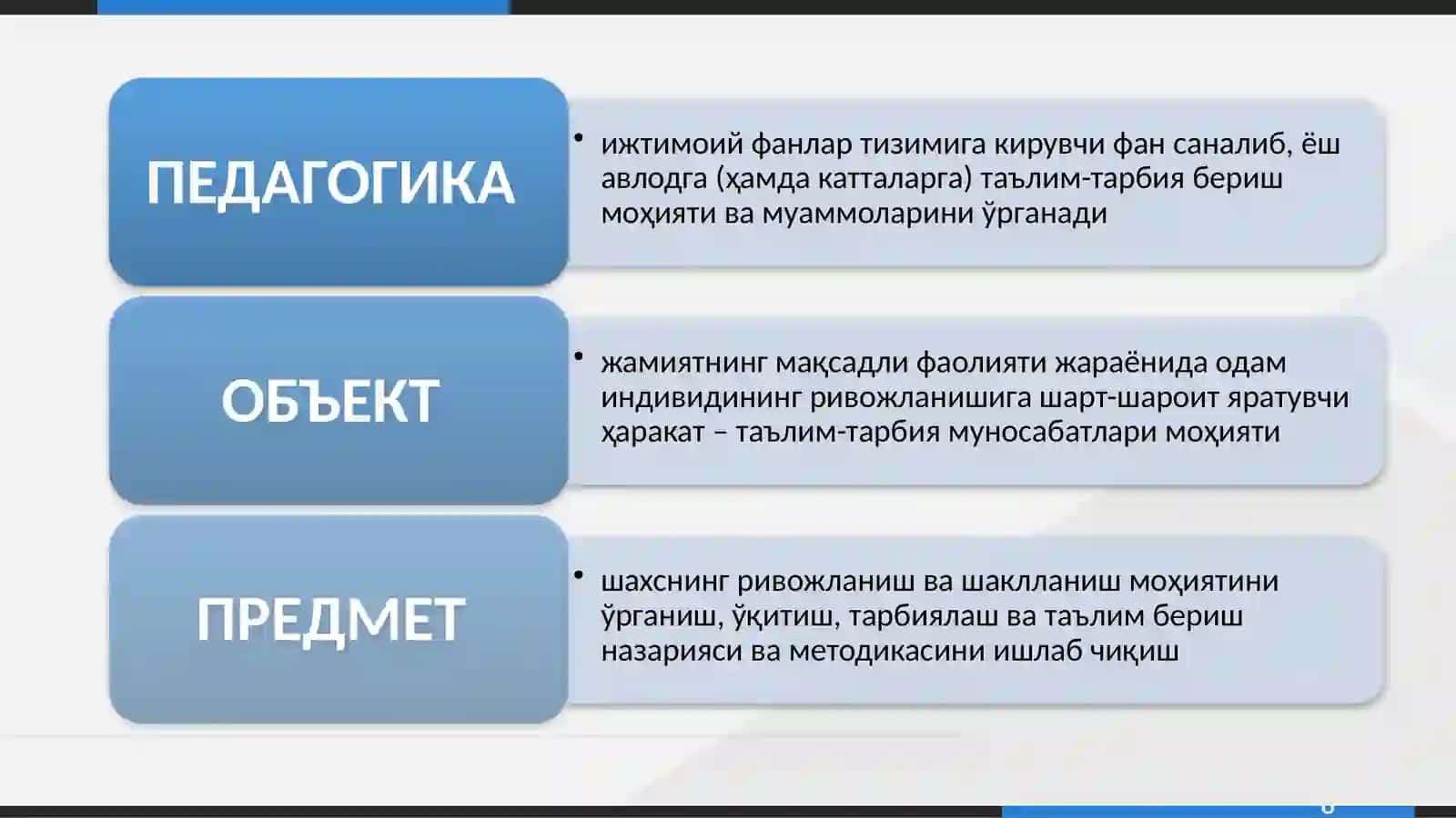 Педагогика ва умумий психология кафедраси 3