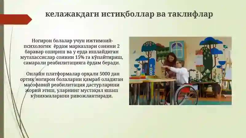Nogiron bolalarning ijtimoiy moslashuvi 3