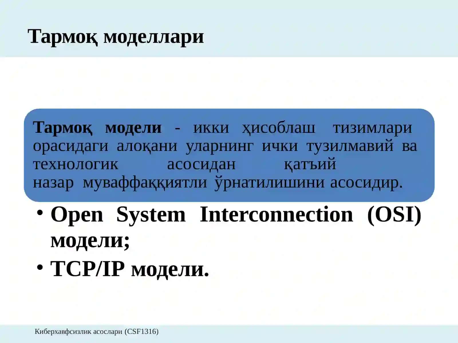 Компьютертармоклари 3