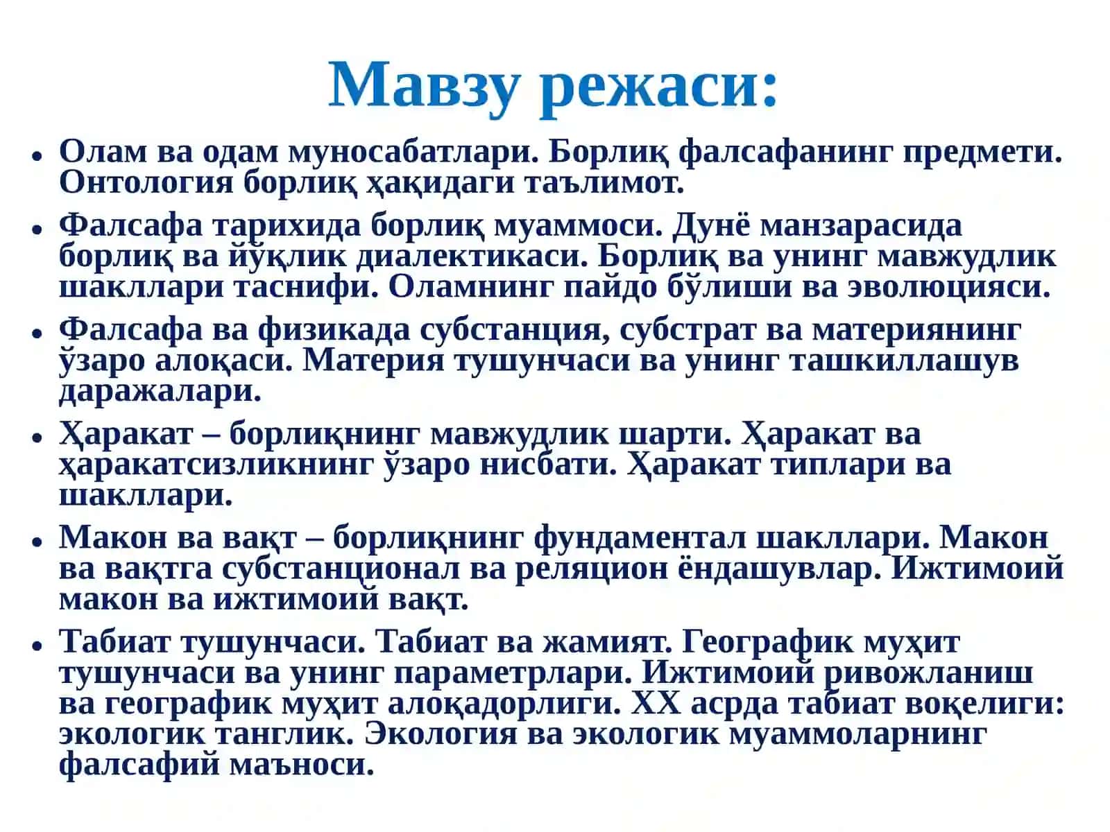 Борлиқ фалсафаси (Онтология) 3