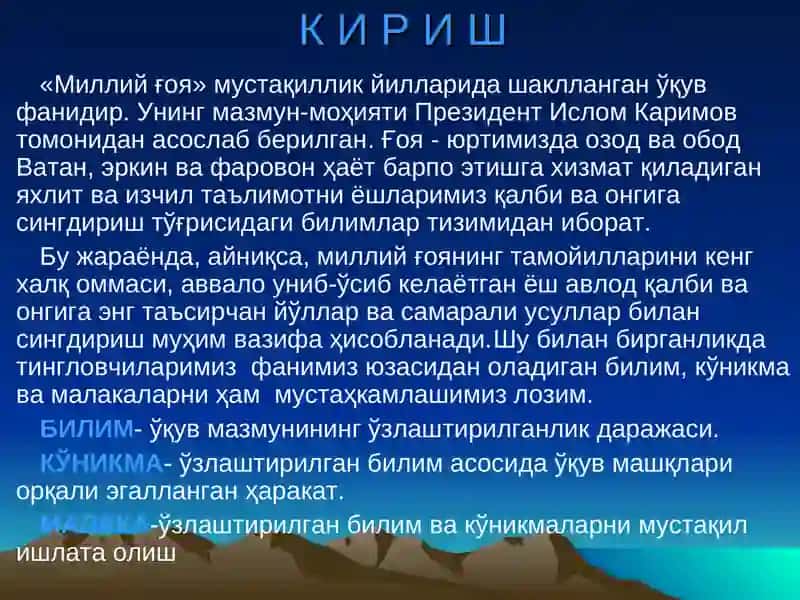 Global o'zgarishlar va yoshlarning ma'naviy - ma'rifiy tarbiyasi samaradorligini oshirish zaruriyati. 3