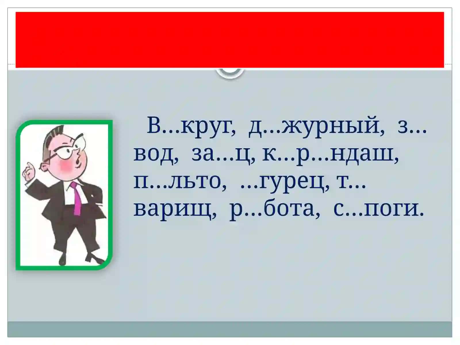Виды предложений по цели высказывания и по интонации 3