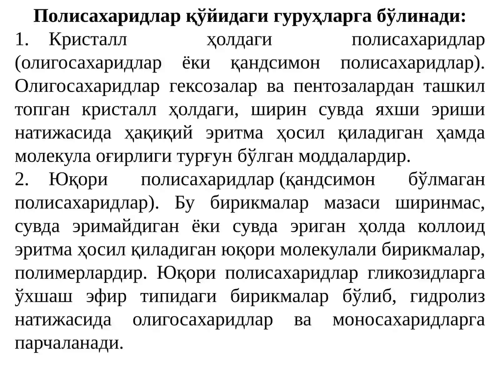 Углевод сакловчи доривор усимликлар 3