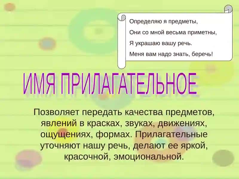 Тема 3. Как описать предмет по внешнему виду? 3