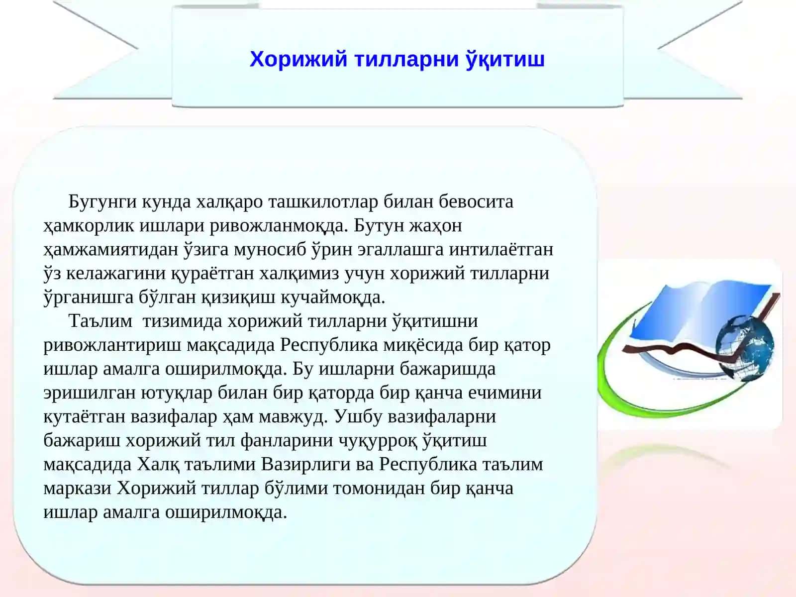 Хорижий тил фанларидан анъанавий август кенгашларини ўтказиш 3