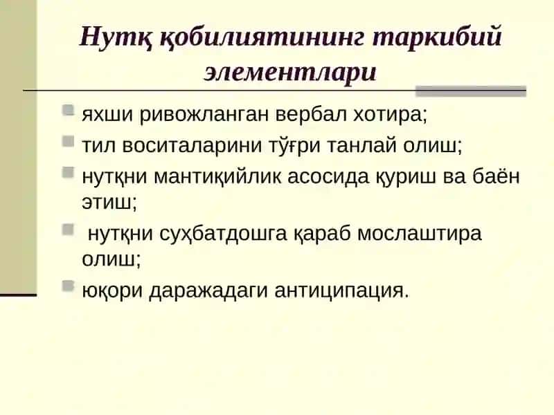 Ўқитувчининг коммуникатив қобилиятини ривожлантириш 3