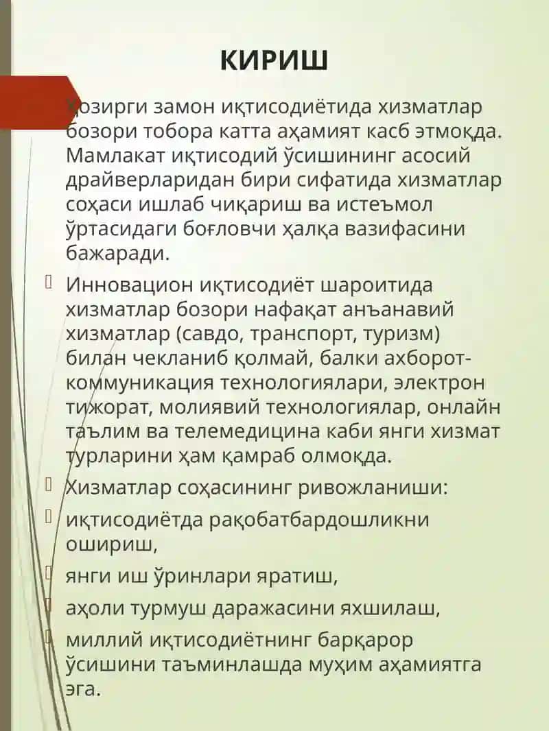 Инновацион иқтисодиётда хизматлар бозорини ривожлантириш 3