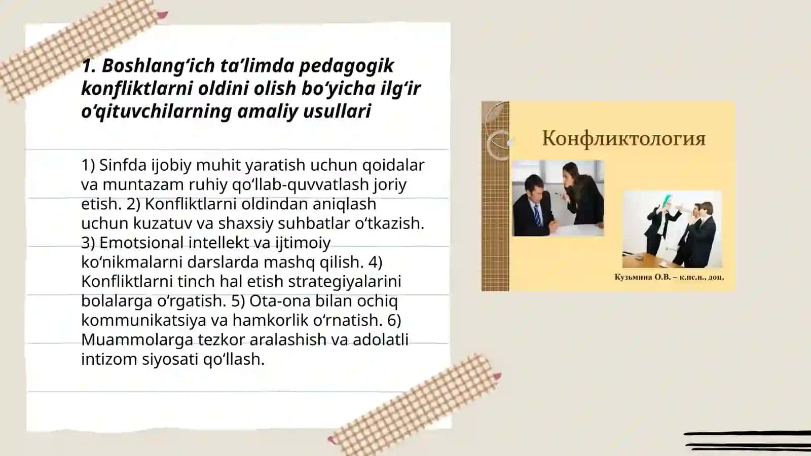 Boshlang‘ich taʼlimda pedogogik konfliktlarni bartaraf etishda ilg‘ir o‘qituvchilarning tajribasi 3