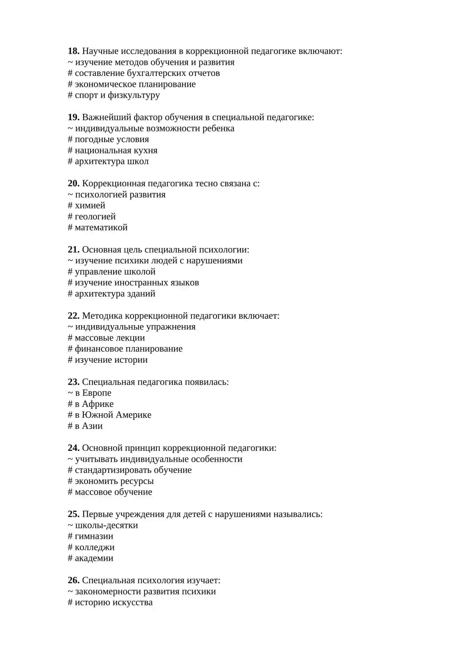Korreksion pedagogika va maxsus psixologiya tarixi.docx 3