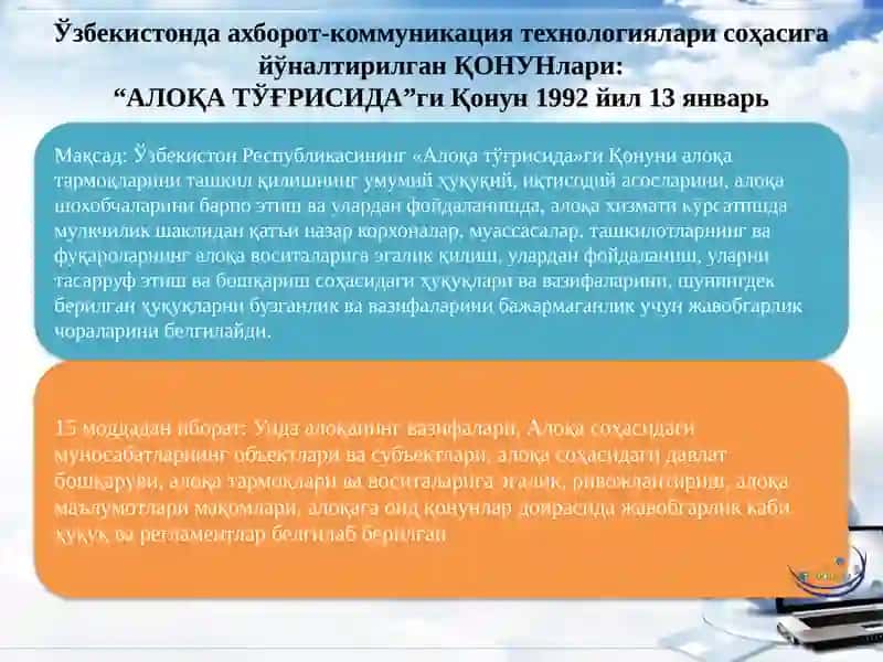 ЎЗБЕКИСТОН РЕСПУБЛИКАСИ ОЛИЙ ВА ЎРТА МАХСУС ТАЪЛИМ ВАЗИРЛИГИ ТАЪЛИМ МУАССАСАЛАРИДА ЭЛЕКТРОН ТАЪЛИМНИ ЖОРИЙ ЭТИШ МАРКАЗИ 3