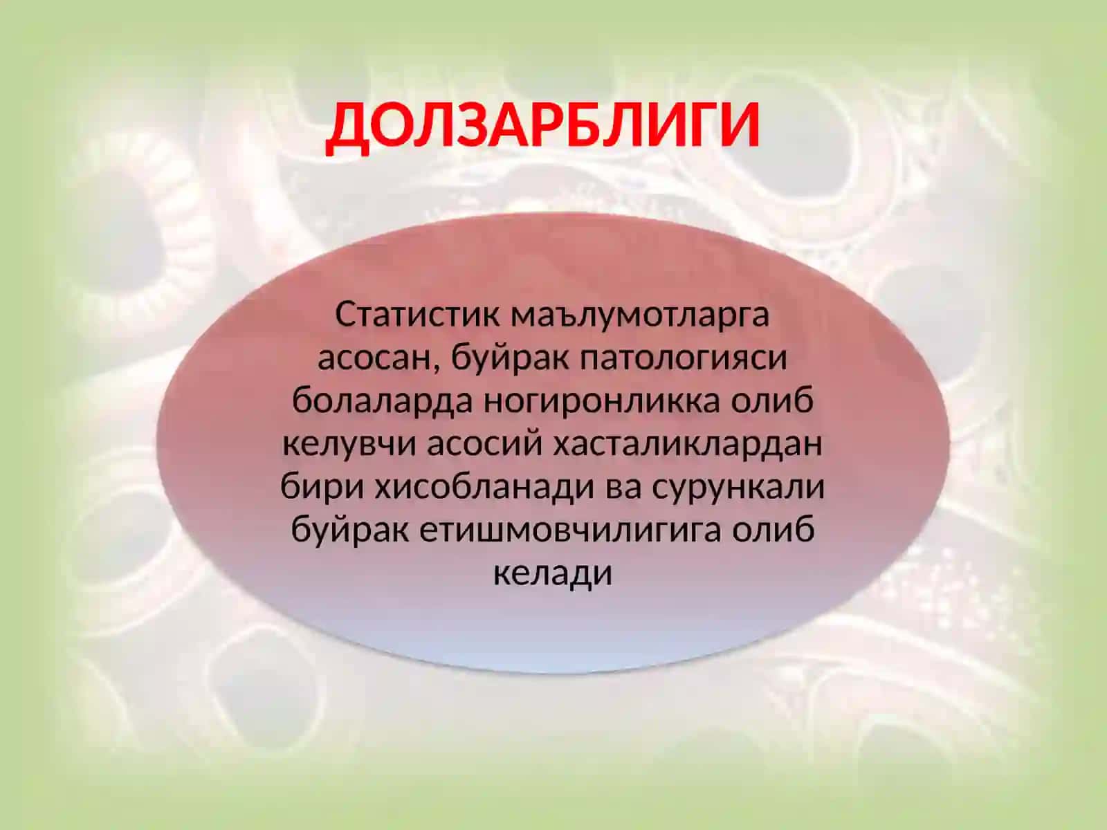 NephroticSyndrome 3